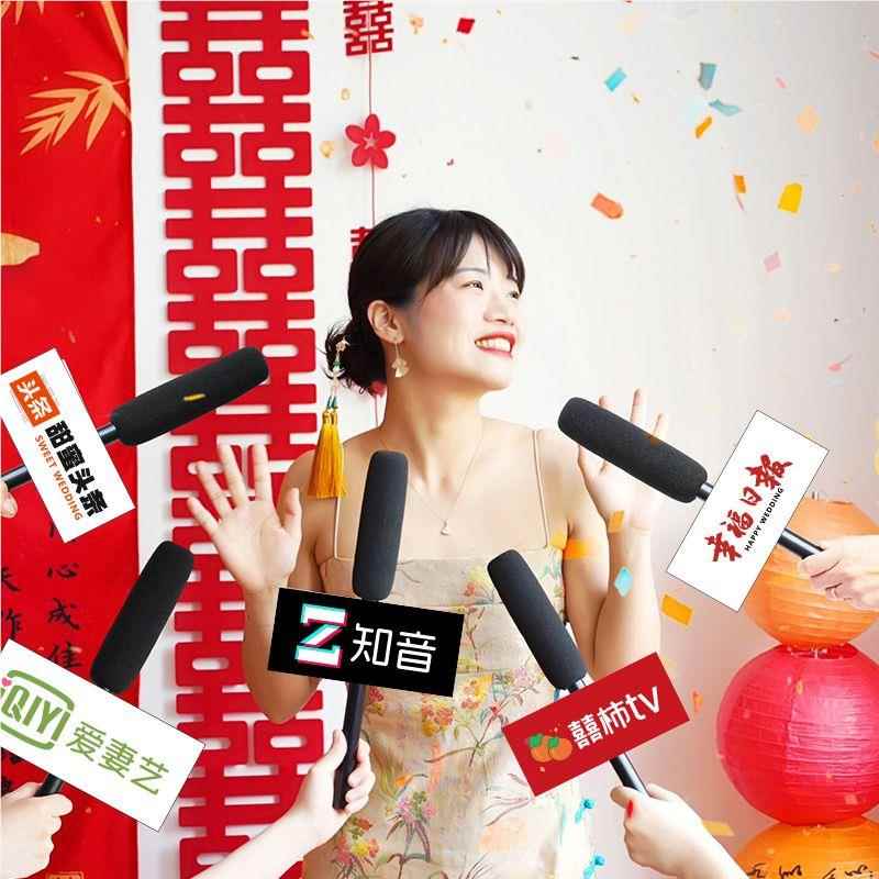 XJZ接亲拍戏照道具结风婚仿采访话筒创真意婚礼麦克堵门游用品大