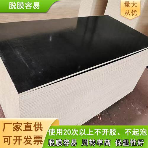 建筑模板清水模板杨木多层板胶合板工程覆膜板重复使用板材