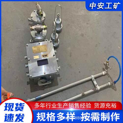 厂家供应ZP12矿用无线自动洒水降尘装置智能化控制性能稳定现