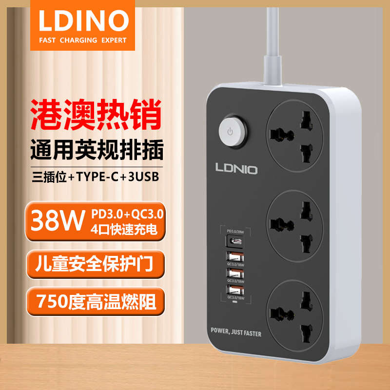 LDNIO英标插排港版插座拖线板带USB香港澳门新加坡英国式转换插头