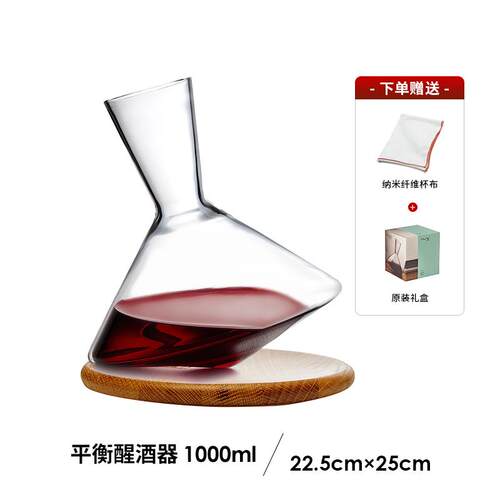 高档酒土耳其Nude进口红家酒醒酒器高端水晶葡酒分酒萄器用不倒翁