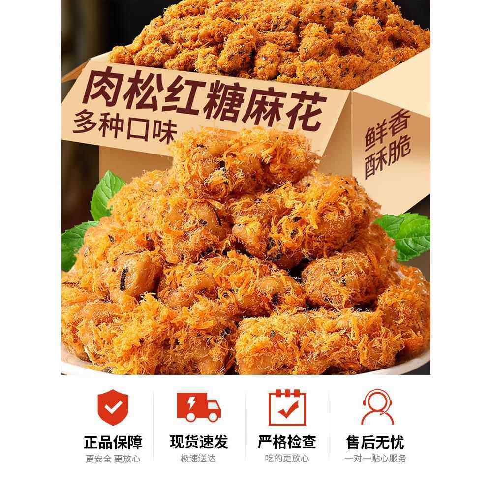 海苔肉松红糖麻花酥脆点心糕点办公室解馋小零食宿舍网红休闲食品,零食/坚果/特产,麻花,淘宝优惠券,粉丝福利购,淘宝优惠卷