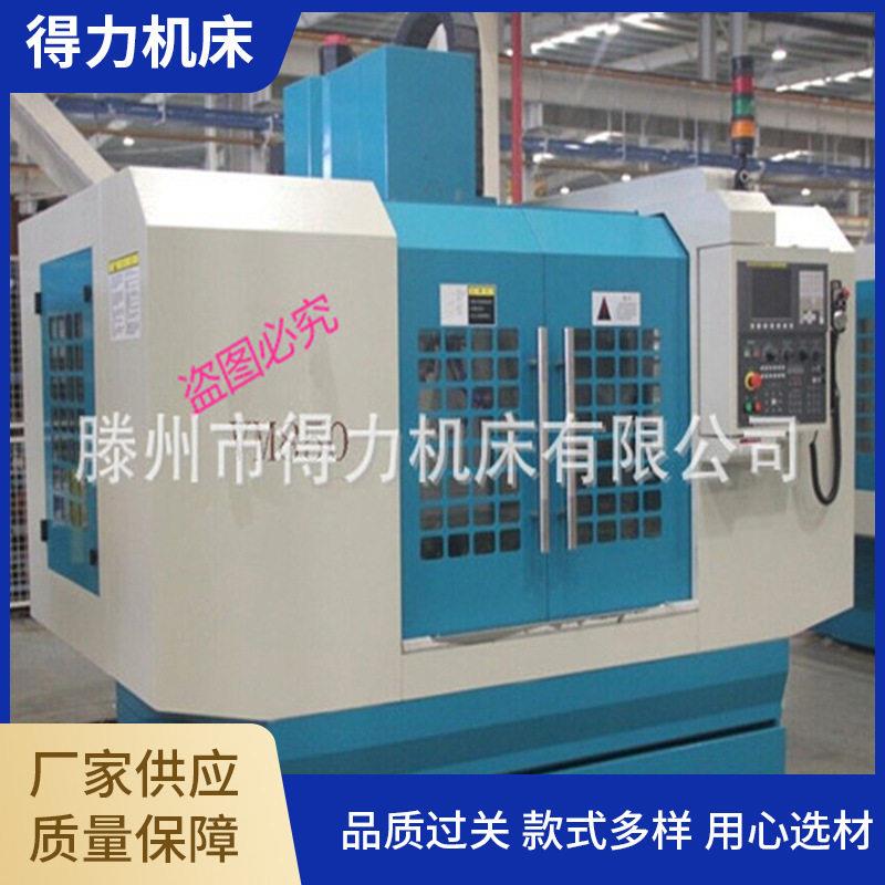 数控铣床供应VMC850加工中心M3M4M5M6炮塔铣床数控铣床价格