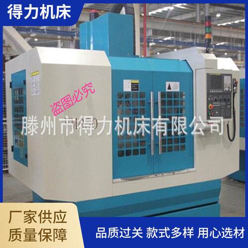 加工中心 厂家供应重切削型VMC850加工中心 经济型数控圆盘铣床