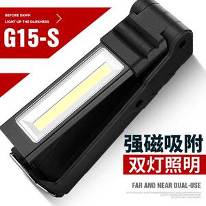 神火G15-S工作灯超亮强光led汽修带磁铁汽车检查维修可充电式手电