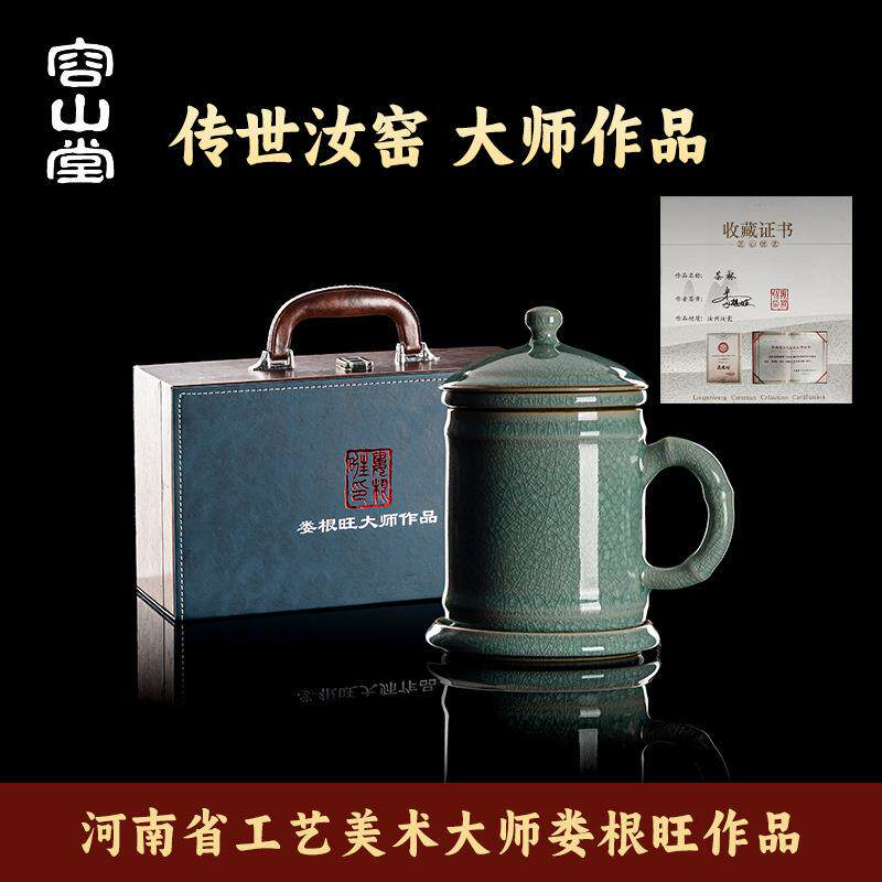 容山堂娄根旺大师汝窑茶杯茶水分离泡茶杯陶瓷办公杯高端个人专用