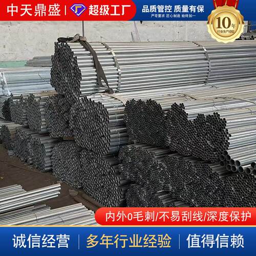 金属穿线管kbg/jdg线管dn16电线导管厂家1.6*1.2JDG穿线管