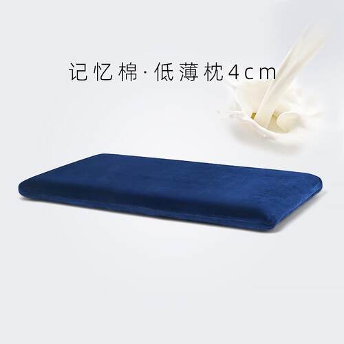 低枕头护颈椎睡眠专用单人男儿童超薄矮软枕芯女助记忆棉家用扁平