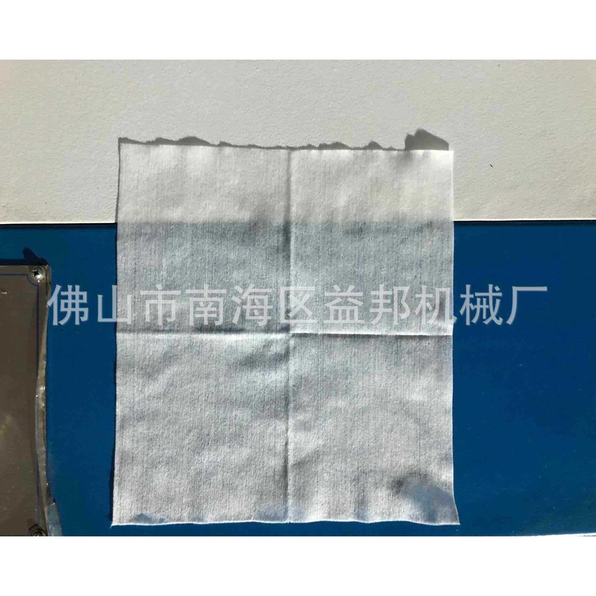 YB-WCZ200洗脸巾无尘纸机器浴巾围裙点断折叠机