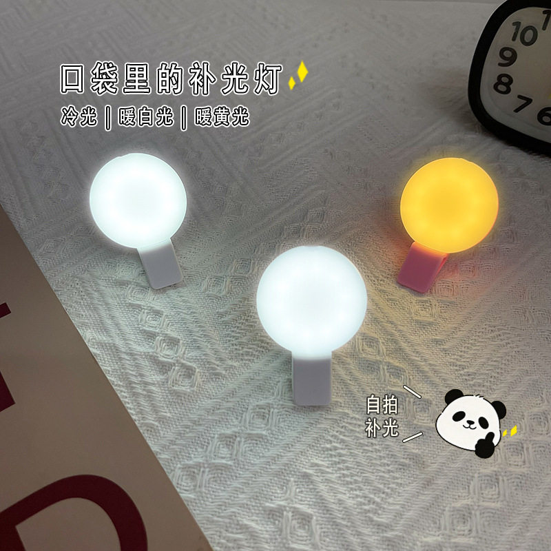 迷你小Q手机补光灯自拍美颜闪光灯手机自拍补光灯LE手机补光灯
