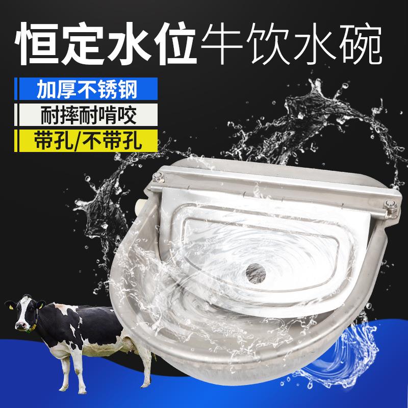 不锈钢牛用饮水碗养殖水槽猪喝水浮球喂水水碗饮水槽羊自动饮水器