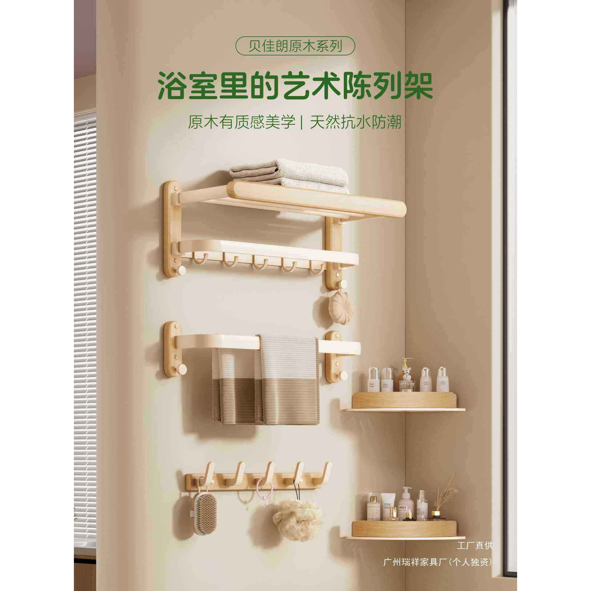 奶油风原木免打孔榉木毛巾架卫生间浴巾架浴室置物架挂件厕所架子
