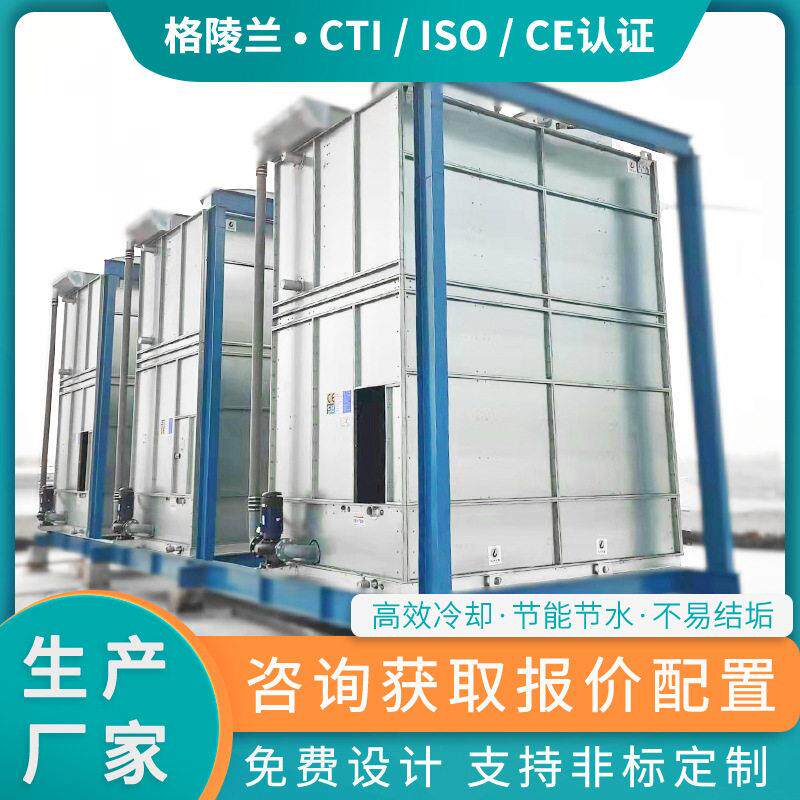 液氨制冷的蒸发式冷凝器znxkw冻库保鲜库冰厂化工厂制冷系统用