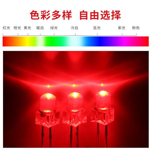 好莱光F5/5MM圆头透明上圆下方系列 直插式LED灯珠红光led灯珠