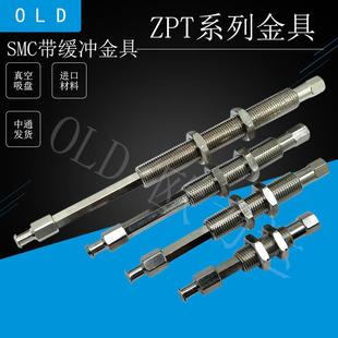 A10垂直带缓冲内弹簧结构吸盘 代替SMC金具ZPT系列J10 K30 J20