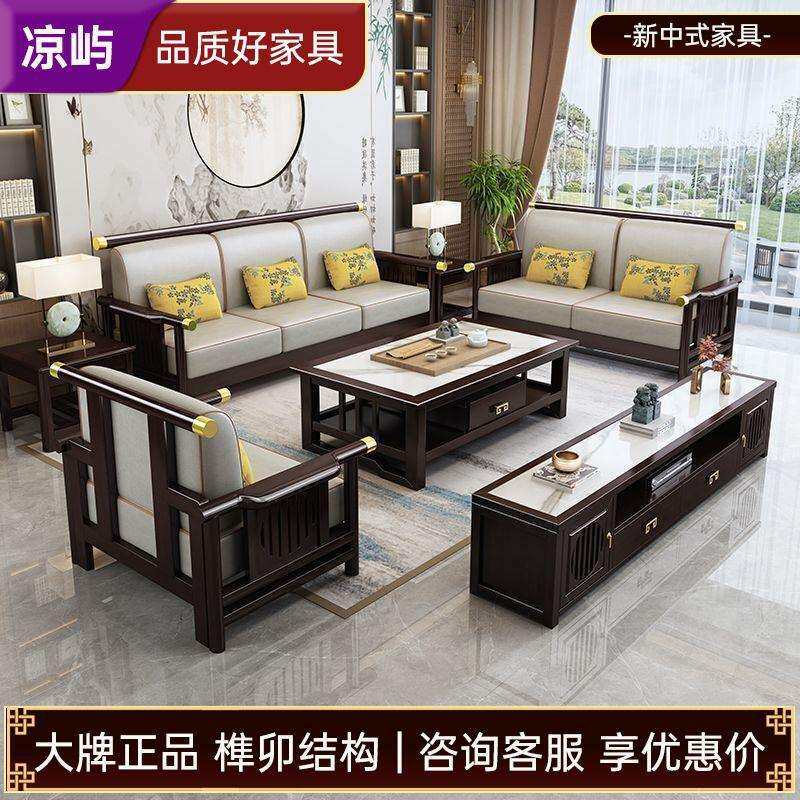 新中式客厅实木沙发中式现代别墅木质家具组合古典禅意四人位转角