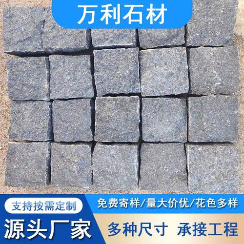 马蹄石芝麻黑灰白弹石小料石翻滚石小块石花岗岩石材文化石仿古