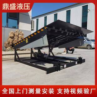 液压登车桥斜坡叉车月台集装箱装卸平台仓储物流厂房用固定登车桥