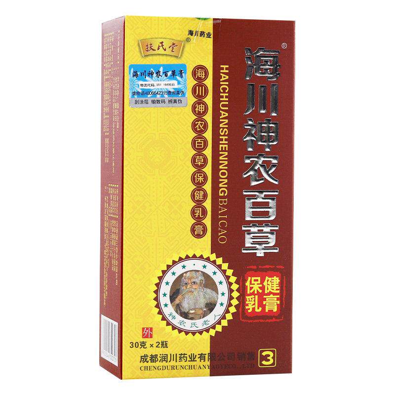 扶氏堂海川神农百草膏三神农百草膏第代修覆型神龙3代乳膏包邮专