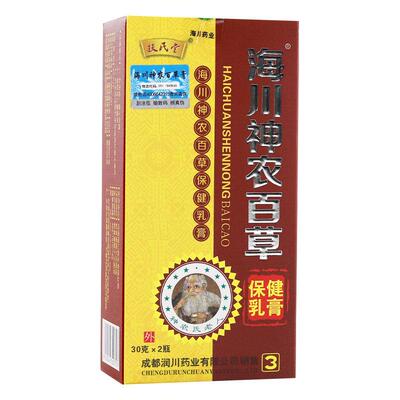 扶氏堂海川神农百草膏三神农百草膏第代修覆型神龙3代乳膏包邮专