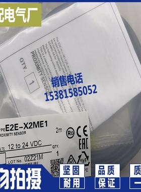 接近开关E2E-X2MY2-Z E2E-X5MY1-Z E2E-X2MY1 E2E-X2MY1-Z XP