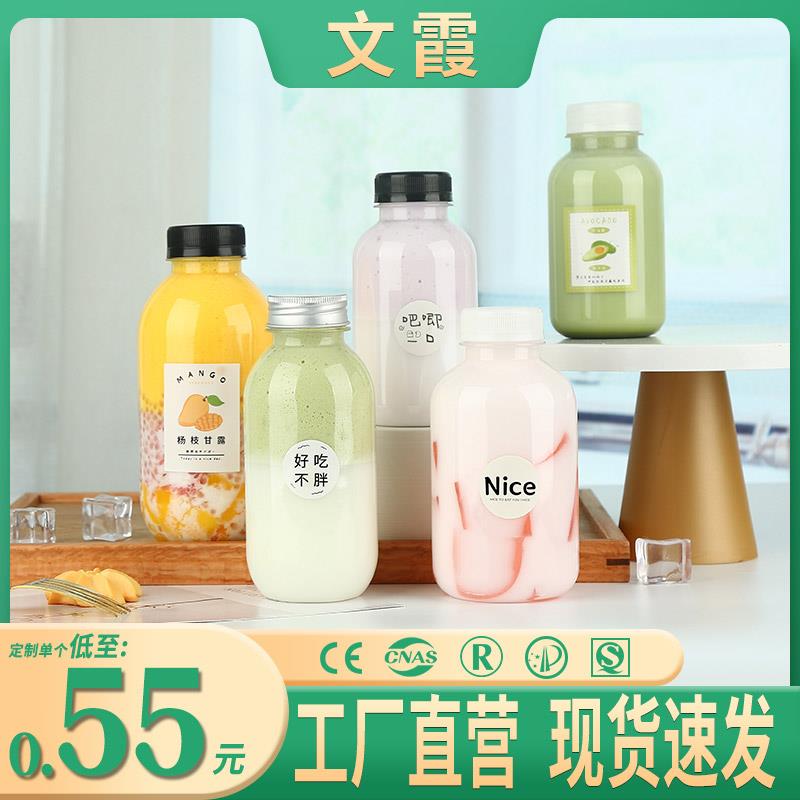 网红奶茶瓶子塑料瓶一次性果汁奶茶瓶带盖杨枝甘露空瓶商用可循环