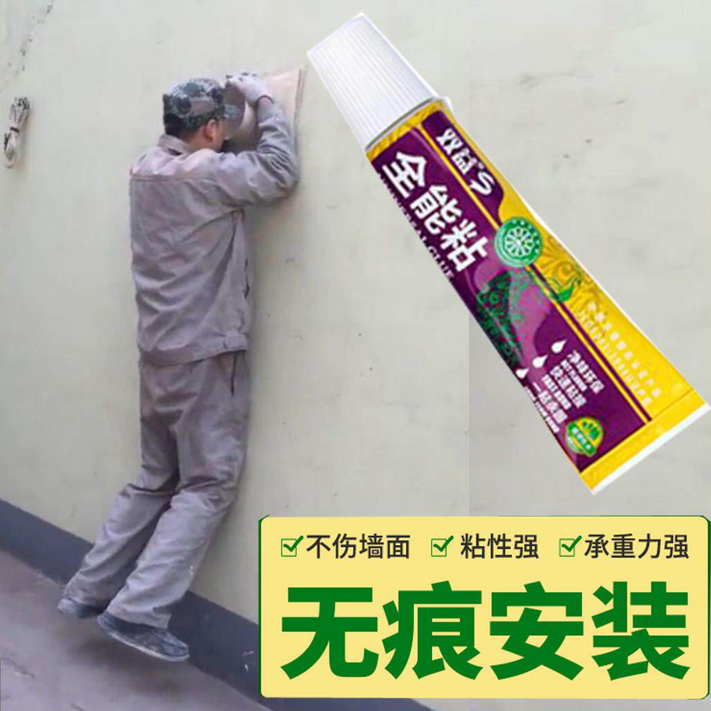 窗帘轨道专用强力免钉胶瓷砖玻璃壁画相框贴脚线快干免打孔玻璃胶