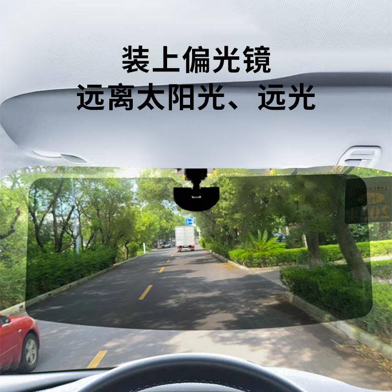 车强内日用遮阳板防997眩加大阳镜防光防刺眼主驾遮挡厂供目应链