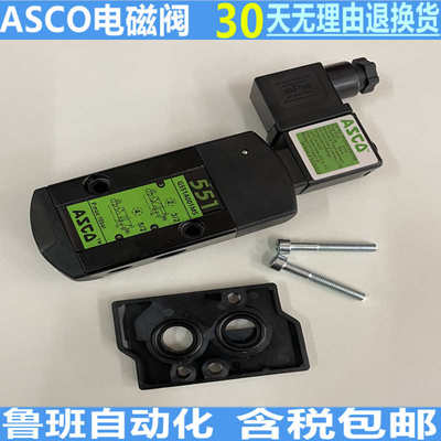 ASCO电磁阀SCG551A001MS G531C001MS G531C017MS G551A002 018MS