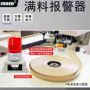 电自动感WJ556S应红外线报警器磁推开门粮仓缺料触碰警报装子置窗