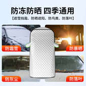 通用四季 全车车罩防冻雪雪 加厚汽车防雪罩挡套衣挡车遮专用车冬季