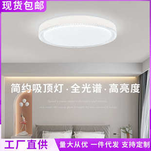现代简约卧室主灯高级感中山灯具 全光谱护眼创意钻石吸顶灯新款