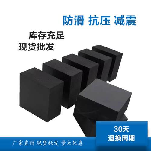 LJ厂家橡胶供应工业减震垫缓冲橡胶垫块加厚缓冲橡胶块防滑