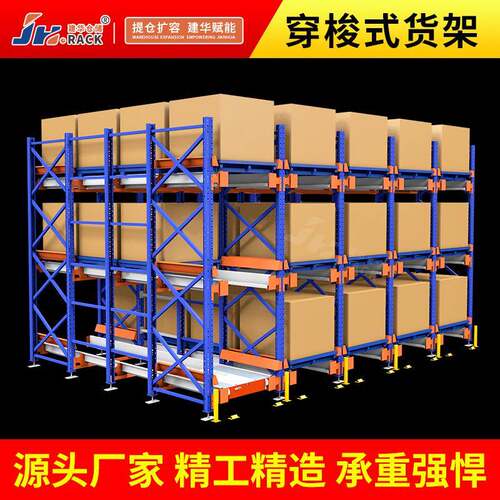 穿梭无车货架重型货架穿厂家立体库货架人智能四/两项项EIP梭式货