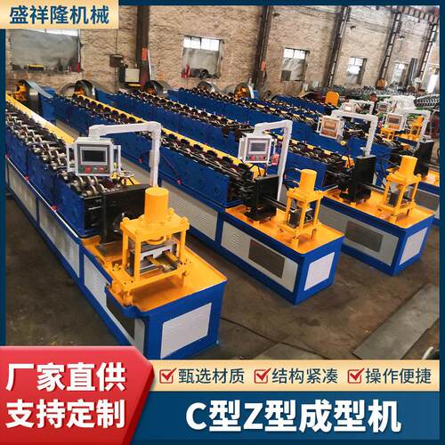 CZ一体机 CZ型钢材成型机全自动数控C型钢冷弯机 管材切割成型机