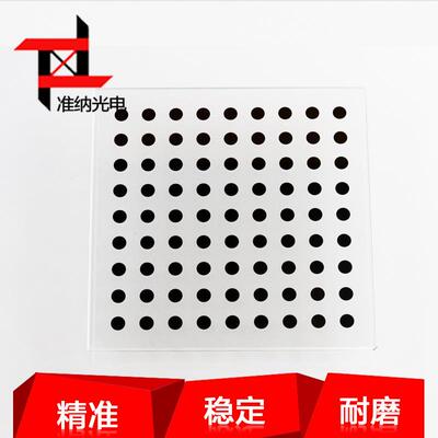 10350*00玻璃标定统板厂家觉视系标1定板