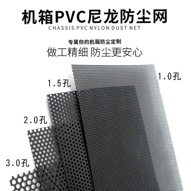 电脑机箱PVC防尘网带软磁吸条台式机风扇磁铁无死角过滤隔尘网罩