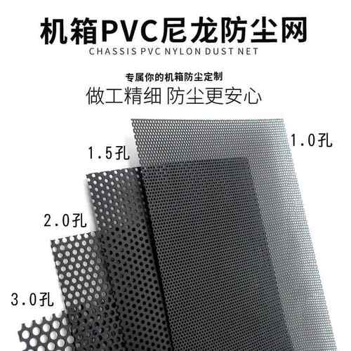 电脑机箱PVC防尘网带软磁吸条台式机风扇磁铁无死角过滤隔尘网罩