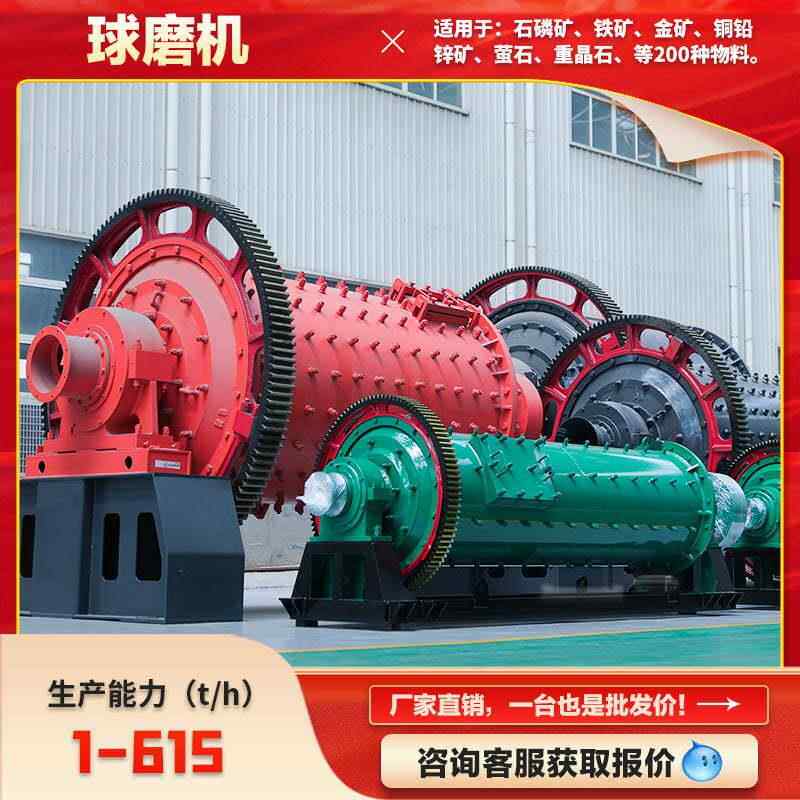 球磨机大型工业研磨机干式湿式球磨机铁矿铜矿金矿选矿设备