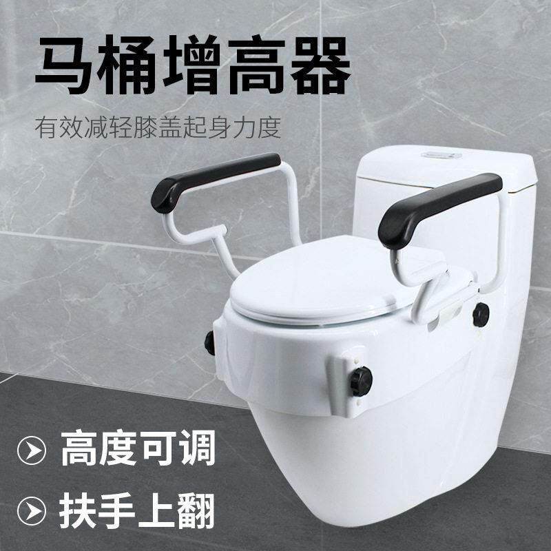 老人马桶增高器可上翻扶手孕妇厕所起身辅助坐便器加高坐垫椅升降