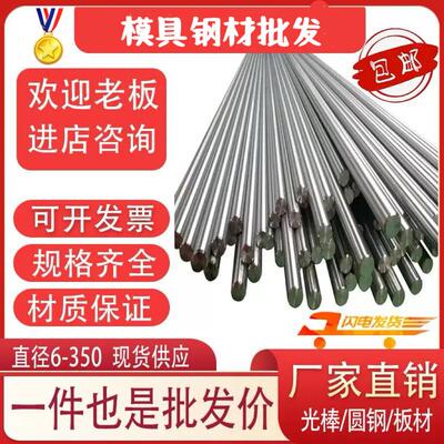 430不锈钢 420J2 434 436圆棒 SUS442 446 403 410 414 416钢板材