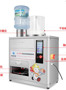 能商用全606自动智面条机多功能打面和面压皮切面锈一机不钢压体