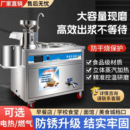 商用豆浆机豆腐机大型磨煮全自动一体机渣浆分离单机早餐店煮浆机