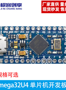 Pro Micro 采用Atmega32U4 5V/16M 单片机开发板 自身usb更新程序