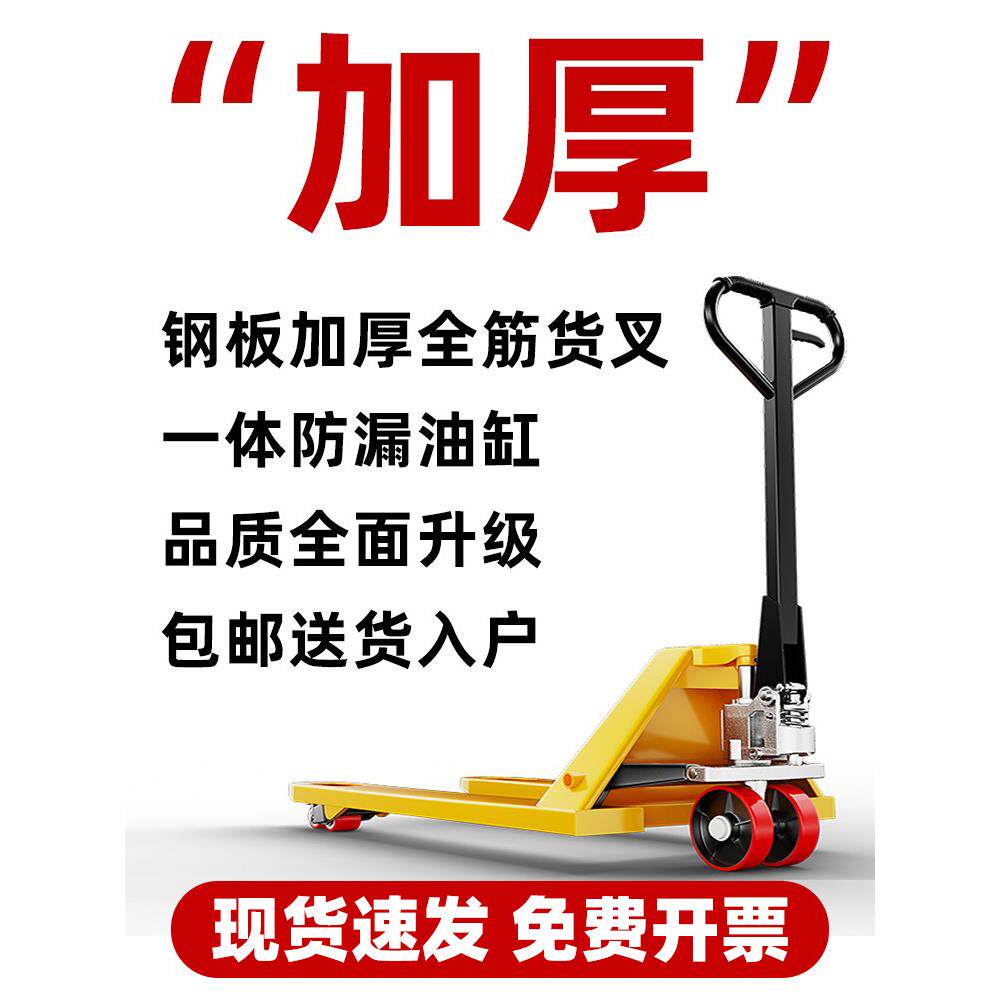 kt地牛手动叉车小型手拉叉车2吨3吨液压搬运车升降托盘装卸油压拖