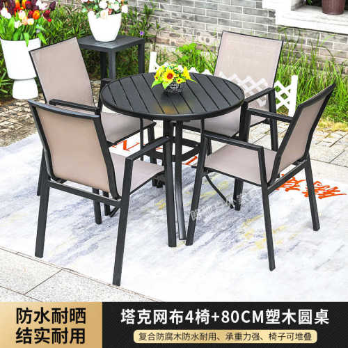 室外木椅外椅阳台花园台塑庭院户外露天阳台桌椅院子摆桌组合茶桌