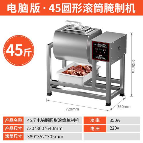 正品制腌机商全用真空腌肉机自动智能料机滚腌揉机小型炸鸡搅拌机