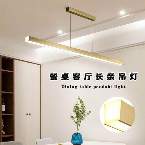 led长条灯办公室吧台灯简智能约现代超亮条形灯北欧一字饭厅吊灯