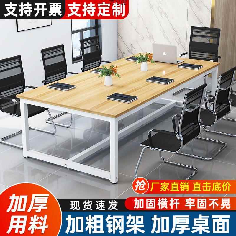 会议议桌长简现公桌小CXS型会室桌椅组合约简易桌长条桌子工作台