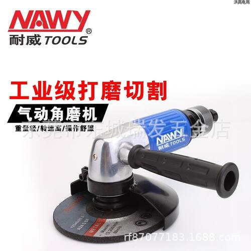 耐威NY-3324气动角磨机100mm角向打磨抛光气动磨光机气动铲